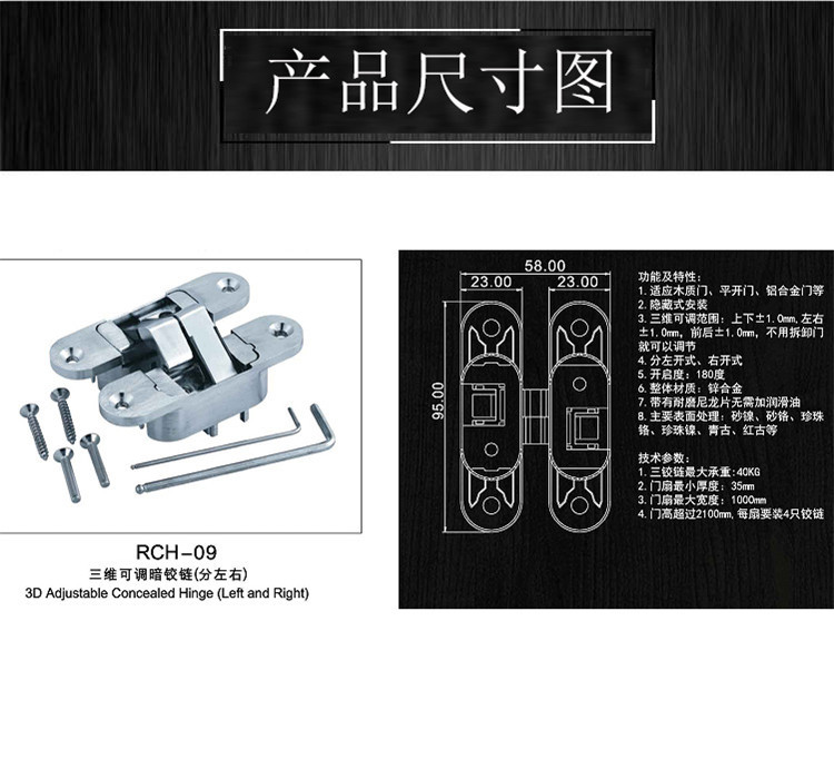 91短视频免费版91短视频在线下载RCH-09三维可调隐形暗铰