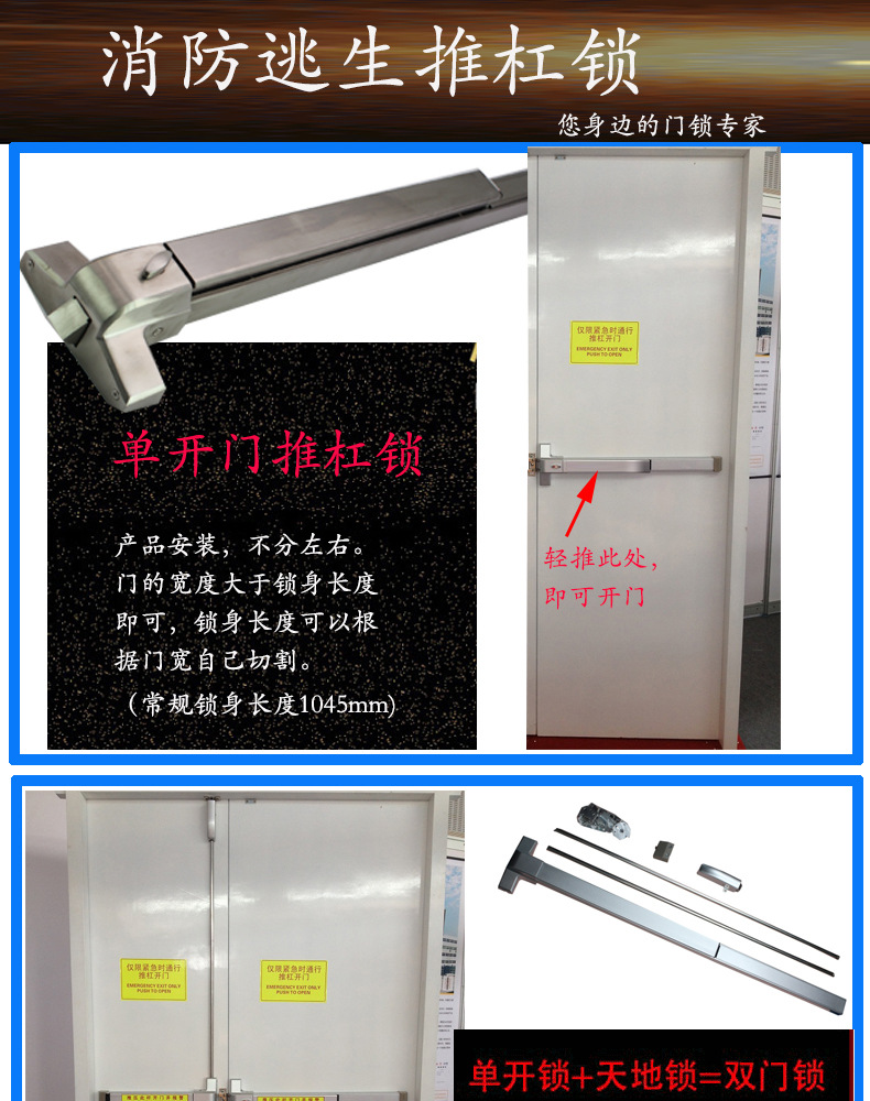 91短视频免费版91短视频在线下载RDA-32 平推式逃生推杠锁