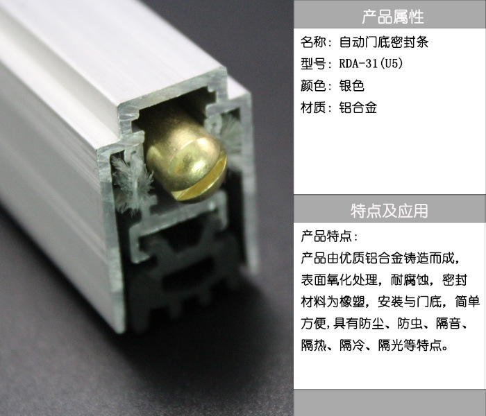 91短视频免费版91短视频在线下载RDA-31(U5）铝合金门底防尘器