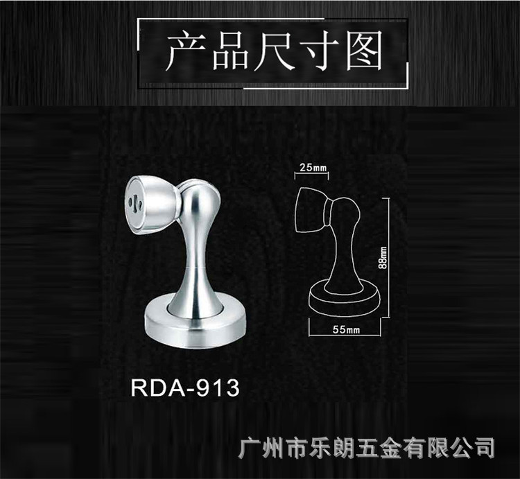 RDA-913 不锈钢门吸