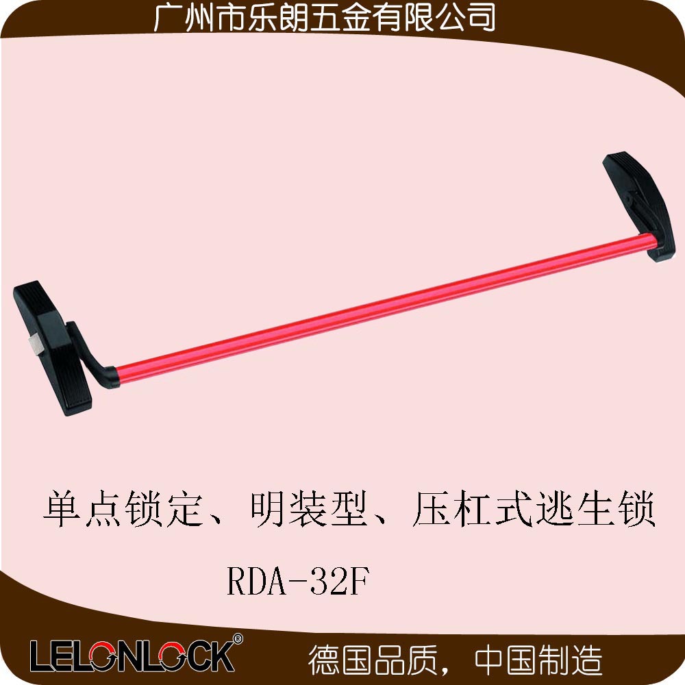 下压式逃生锁哪家好？